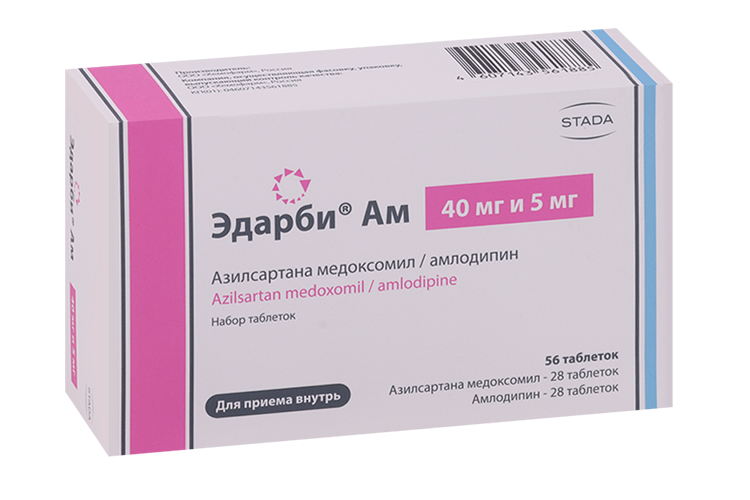 Эдарби Ам 40 мг и 5 мг, 56 шт, набор таблеток