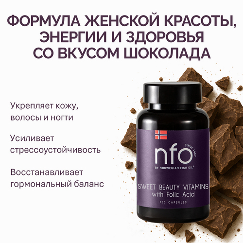 Витамины NFO Свит Бьюти с фолиевой кислотой, 120 шт, капсулы