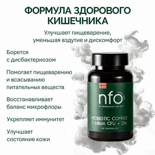 Комплекс Пробиотик NFO 5 млрд бактерий, 60 шт, капсулы