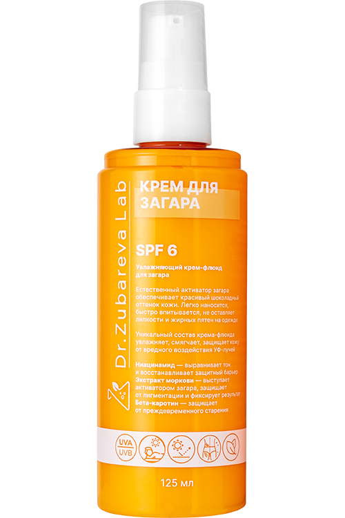 

Увлажняющий крем-флюид для загара SPF 6, 125мл, Dr.Zubareva Lab