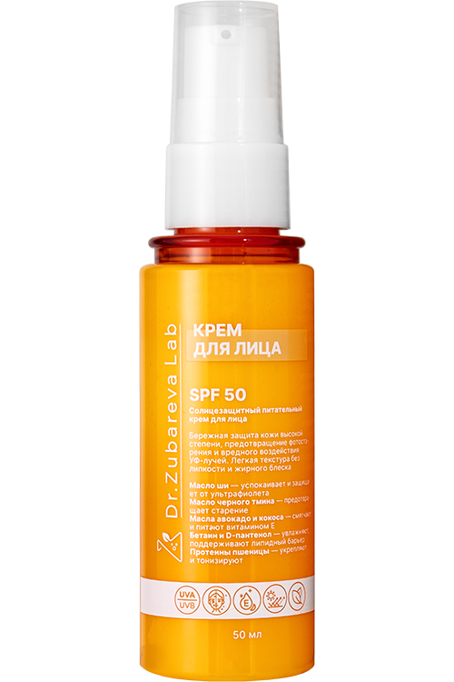 

Солнцезащитный питательный крем для лица SPF 50, 50мл, Dr.Zubareva Lab