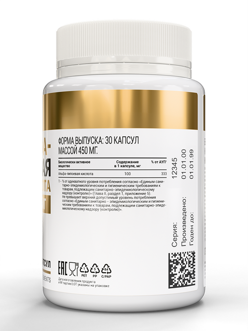 

Альфа-липоевая к-та aTech Nutrition, 450 мг, 30 шт, капсулы