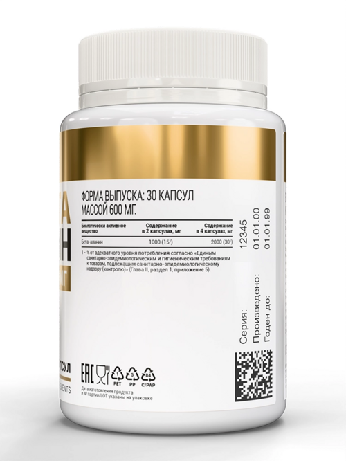 

Бета-Аланин aTech Nutrition, 600 мг, 30 шт, капсулы