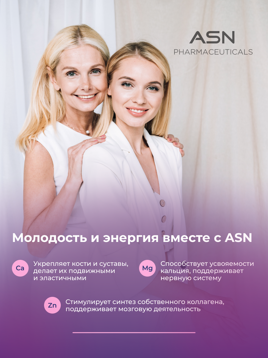 Кальций Магний Цинк, ASN PHARMACEUTICALS, 90 капсул