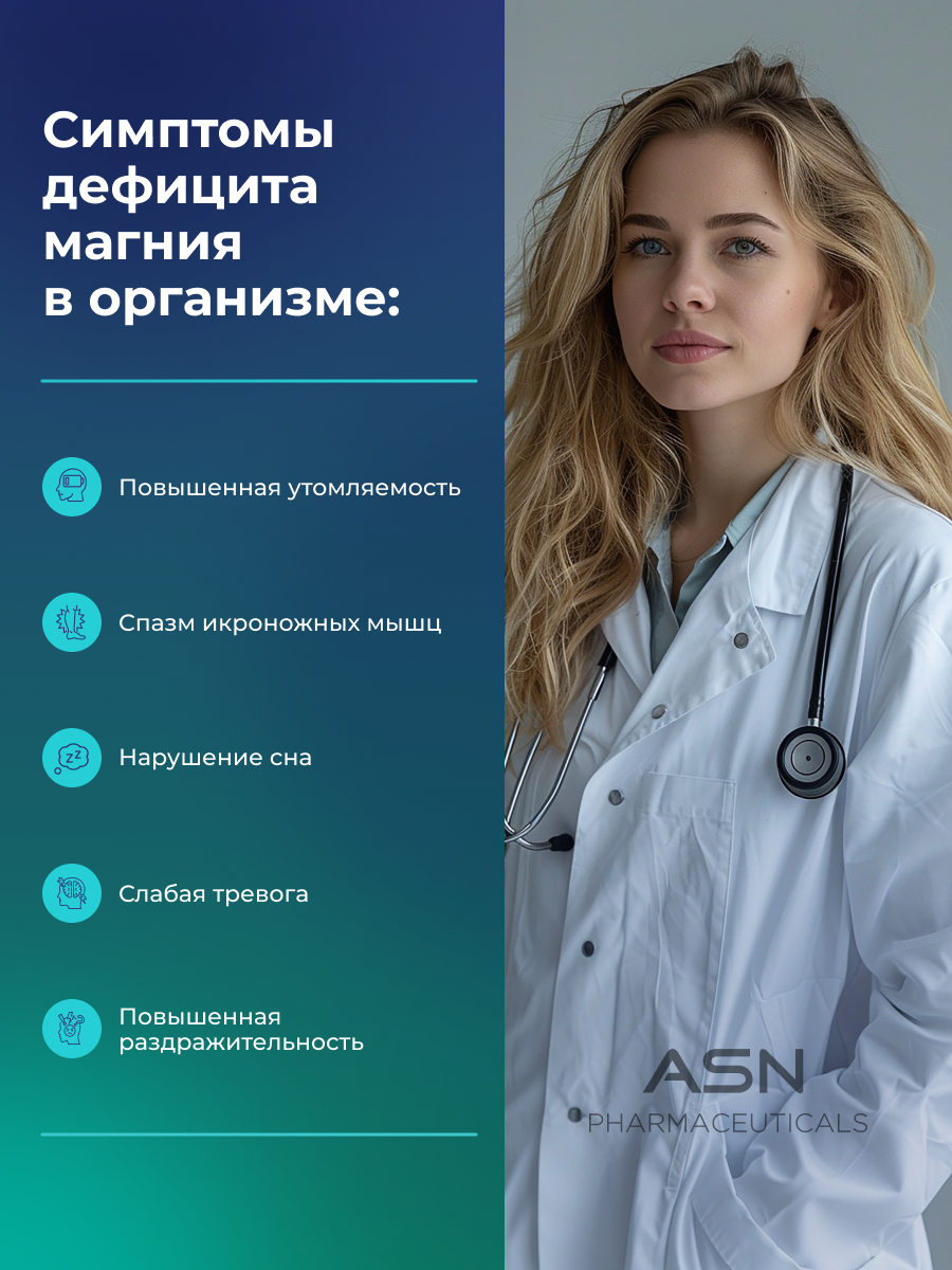 Магний Цитрат, ASN PHARMACEUTICALS, 100 капсул