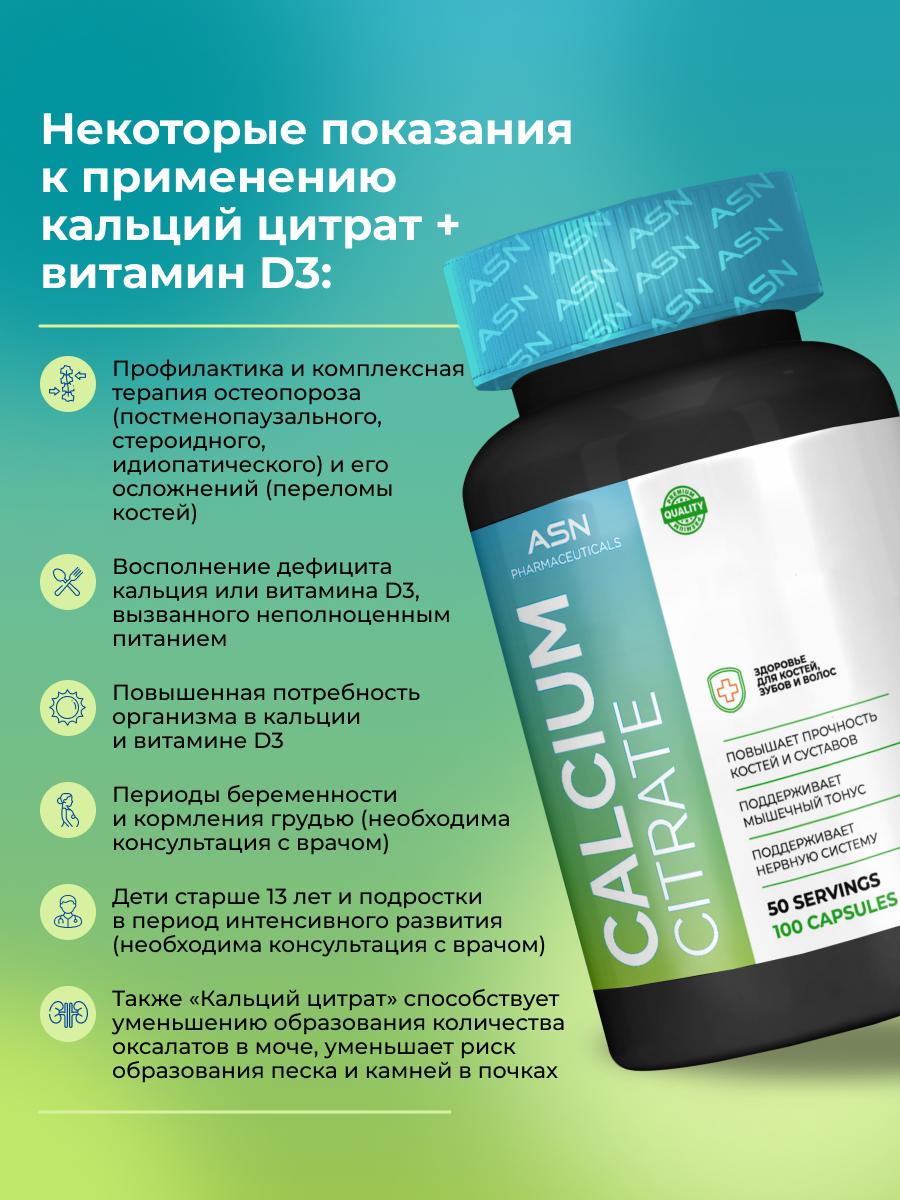 Кальций D3, ASN PHARMACEUTICALS, 100 капсул
