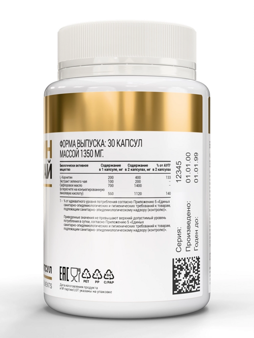 

L-Карнитин+Зеленый чай aTech Nutrition, 30 шт, капсулы