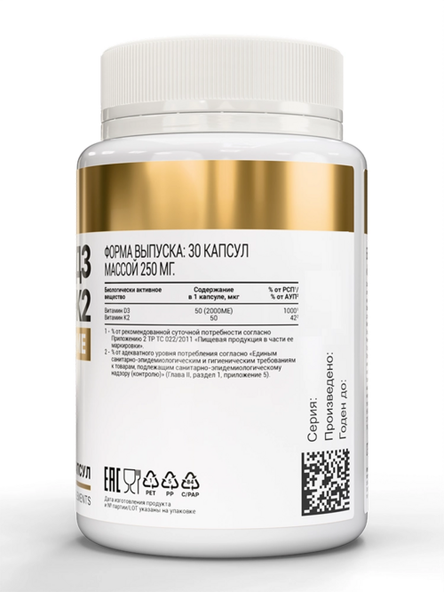 

Витамин Д3/К2 2000 ME aTech nutrition, 30 шт, капсулы