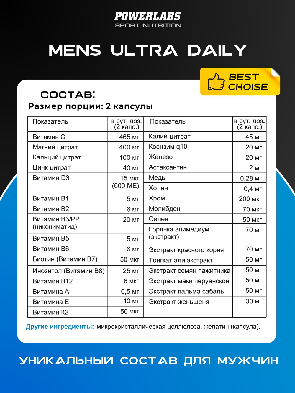 POWERLABS Витамины для мужчин MEN'S ULTRA DAILY 60 капсул