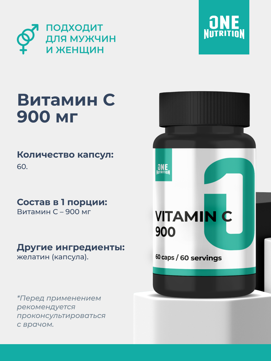 ONE NUTRITION, Витамин С Форте, 900 МГ, 60 капсул