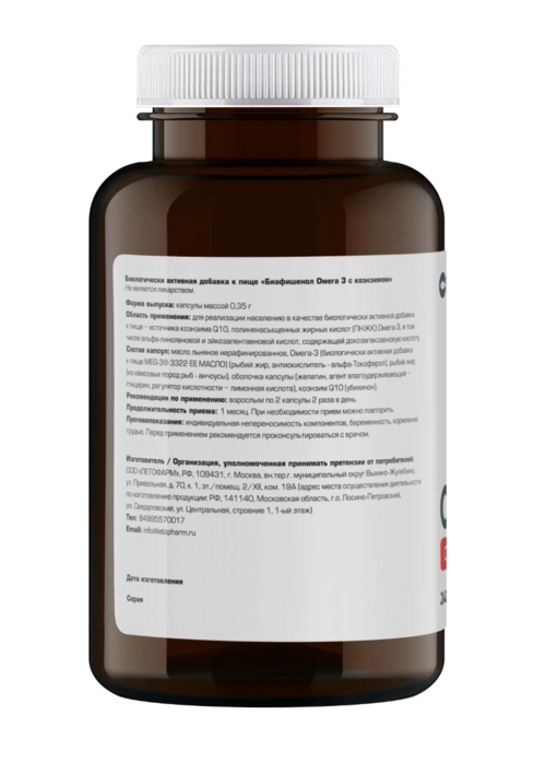 

Биафишенол омега-3 с коэнзимом ЛетоФарм, 240 шт, капсулы
