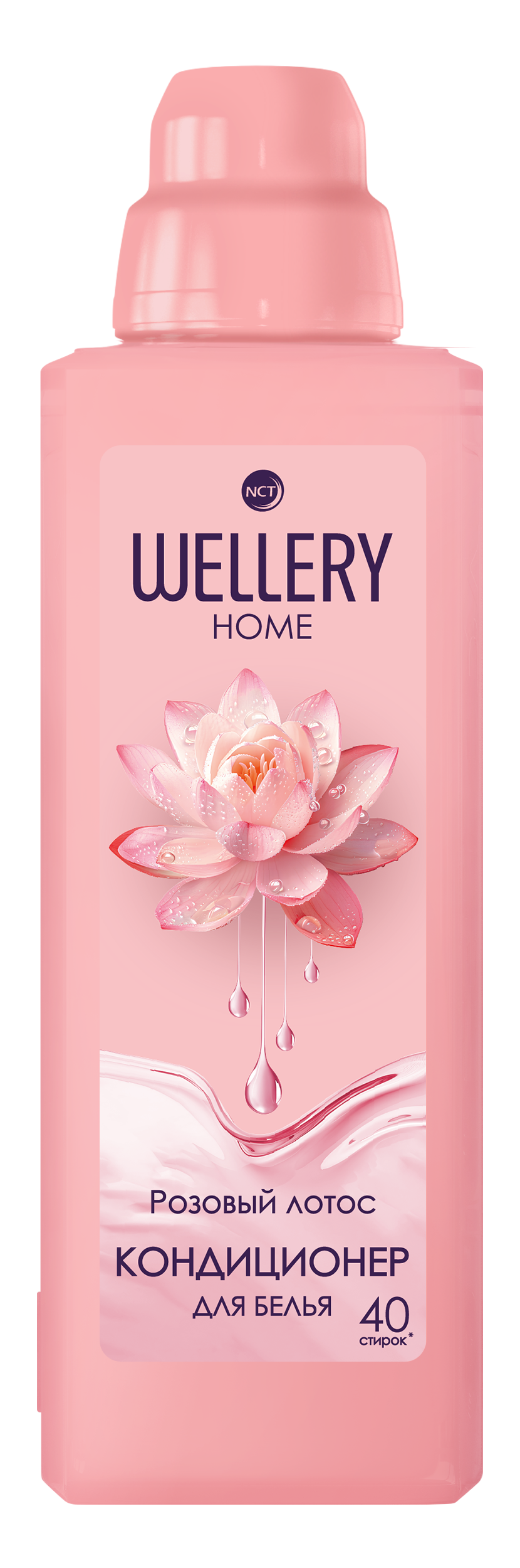 

Кондиционер для белья «WELLERY HOME Розовый лотос» 1000мл