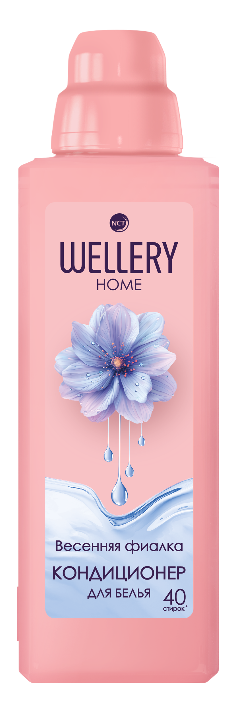 

Кондиционер для белья «WELLERY HOME Весенняя фиалка» 1000мл
