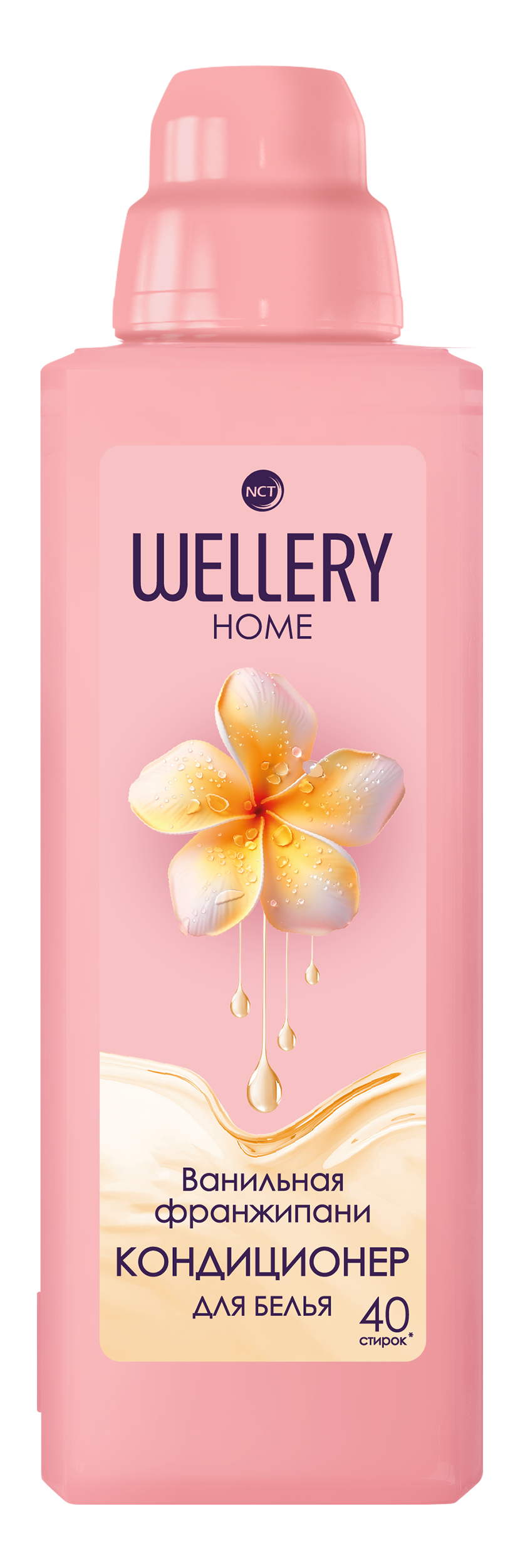 

Кондиционер для белья «WELLERY HOME Ванильная франжипани» 1000мл