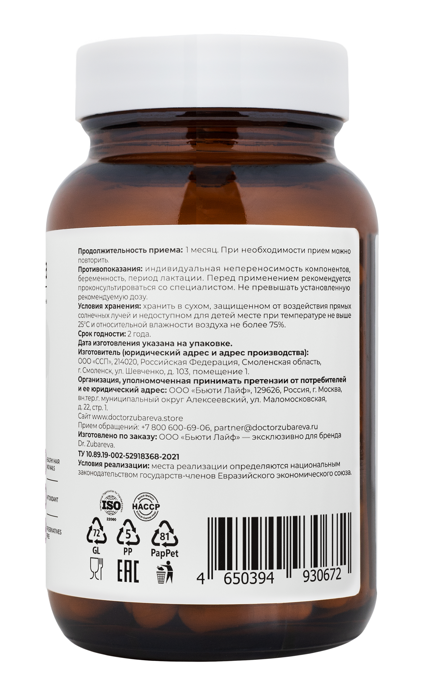

Мультивитамины для женщин Dr.Zubareva, 60 капсул