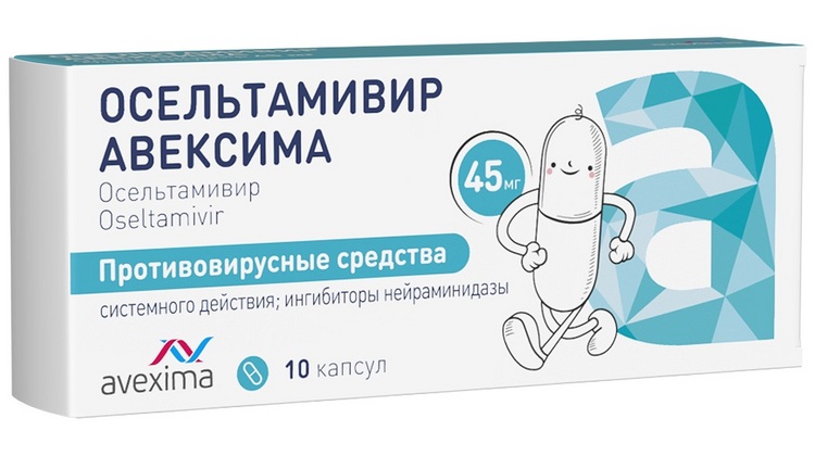 Осельтамивир Авексима 45 мг, 10 шт, капсулы