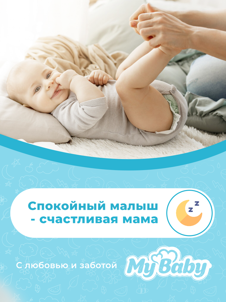 

Подгузники для детей "MyBaby" серии "Baby diaper Economy" размер 3 (38 шт.)