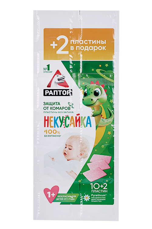 

Пластины д/фумиг Раптор Некусайка от комаров д/дет, 10 шт, +2 бесплатно