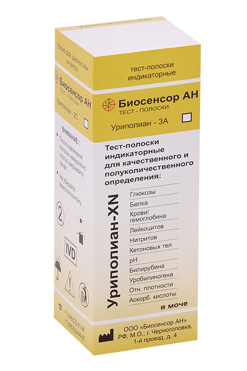 Тест-полоски Уриполиан-XN индикаторные 2А д/анализа мочи, 50 шт