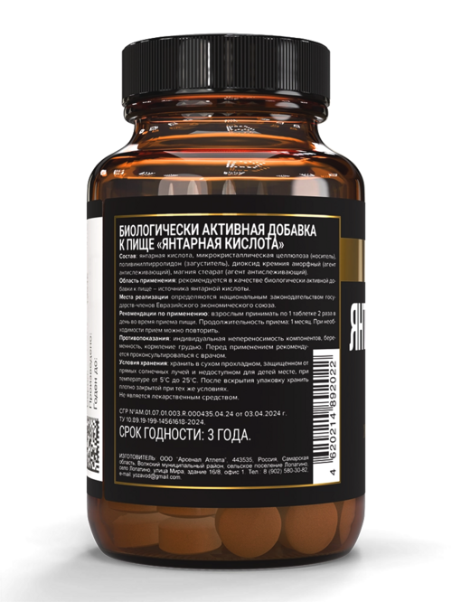 

Янтарная кислота aTech Nutrition PREMIUM, 60 шт, таблетки