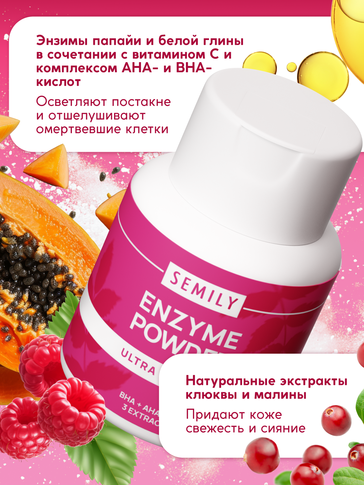 

Энзимная пудра для умывания SEMILY "ENZYME POWDER ULTRA PEELING" 75 г