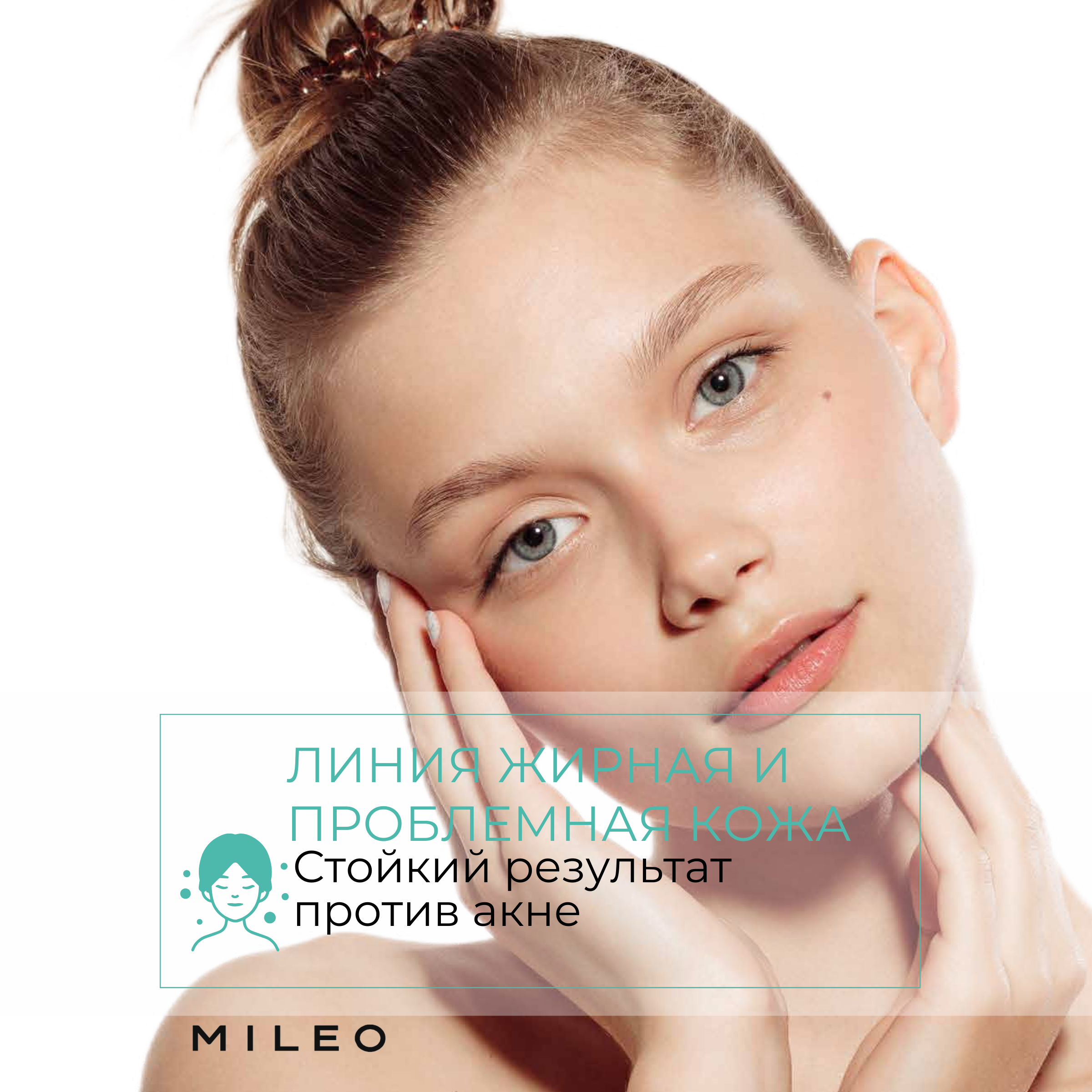 

Дневной крем-гель анти-акне с маслом чайного дерева Mileo Professional, 30 мл.