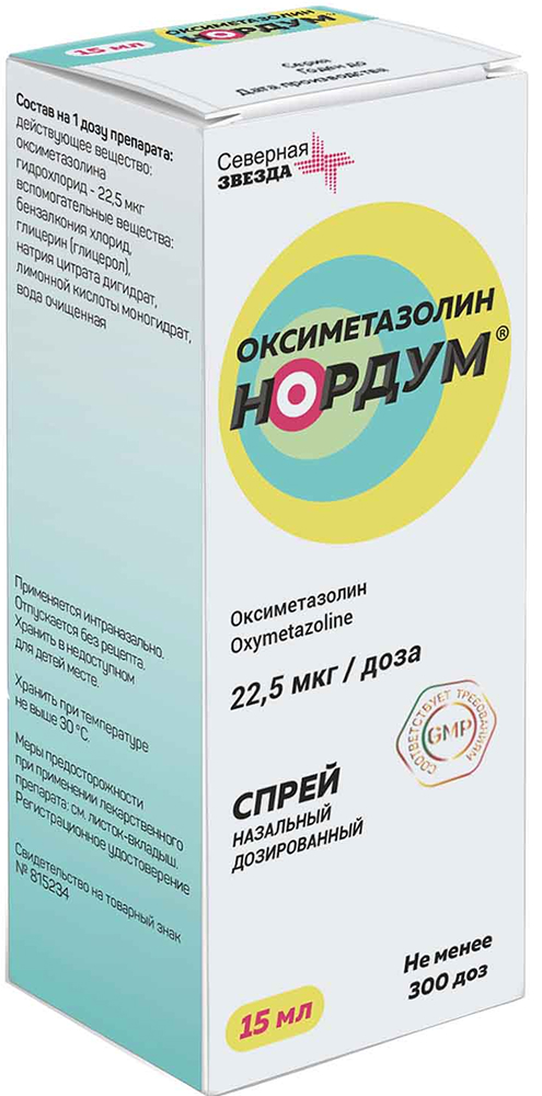 Оксиметазолин Нордум 22.5 мкг/доза, 15 мл, спрей назальный