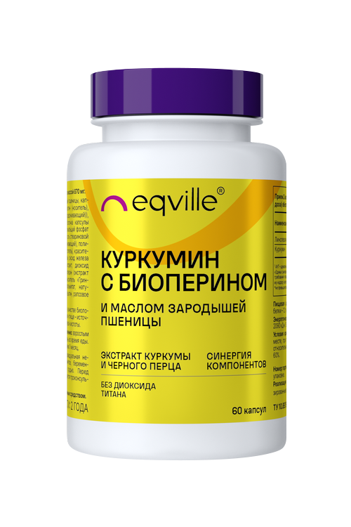 Куркумин Eqville с биоперином/маслом зародышей пшеницы, 60 шт, капсулы