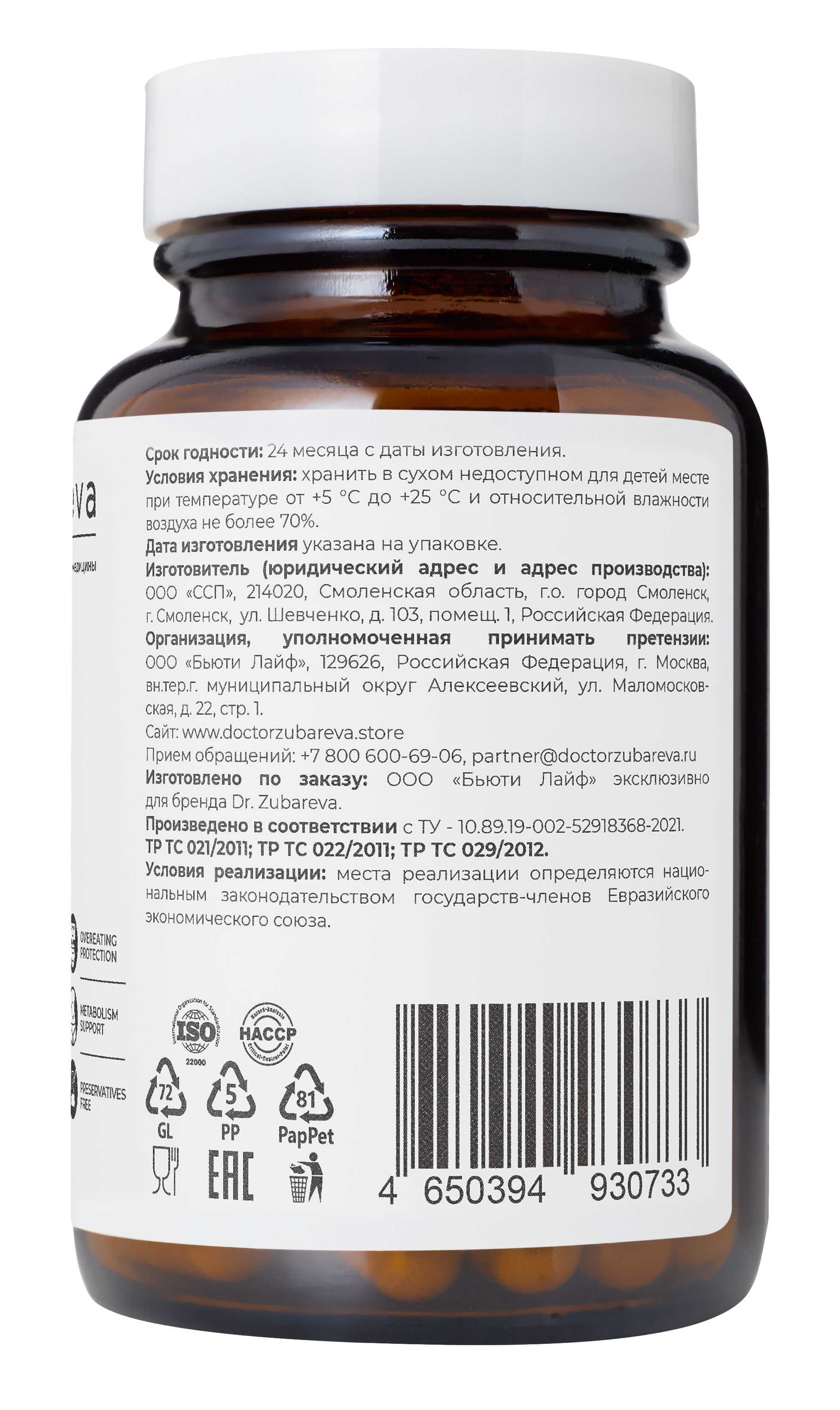 

Весолайт, Комплекс для похудения, 60 капсул Dr. Zubareva
