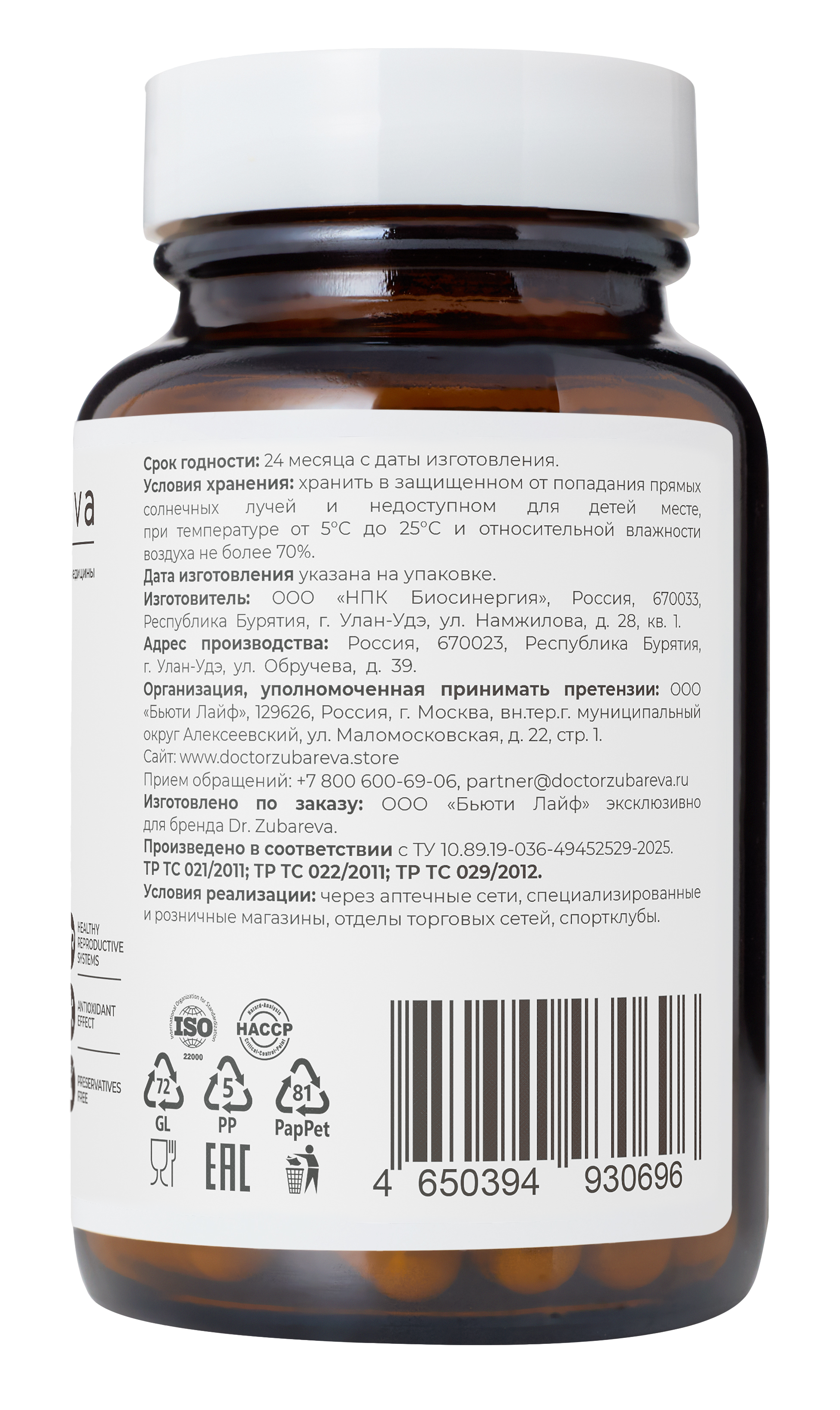 Фолиевая кислота, 60 капсул Dr. Zubareva