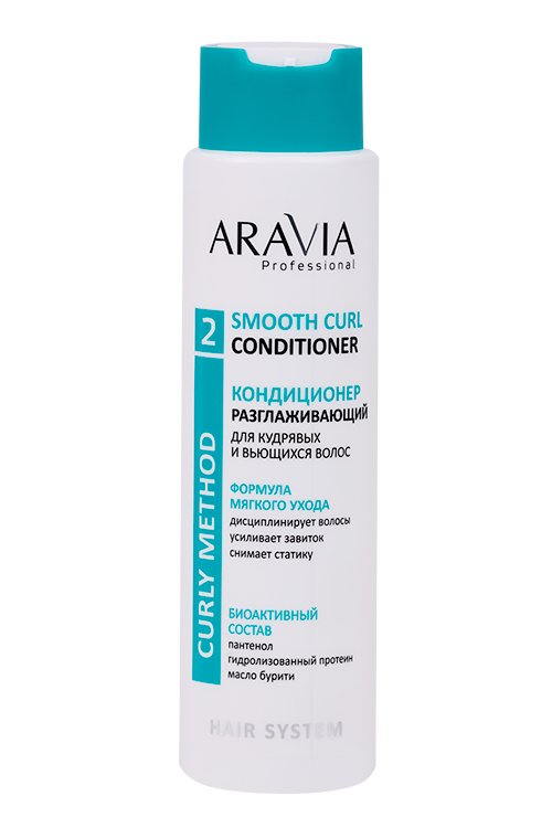 

Кондиционер ARAVIA Professional разглаживающий д/кудрявых и вьющихся волос, 420 мл
