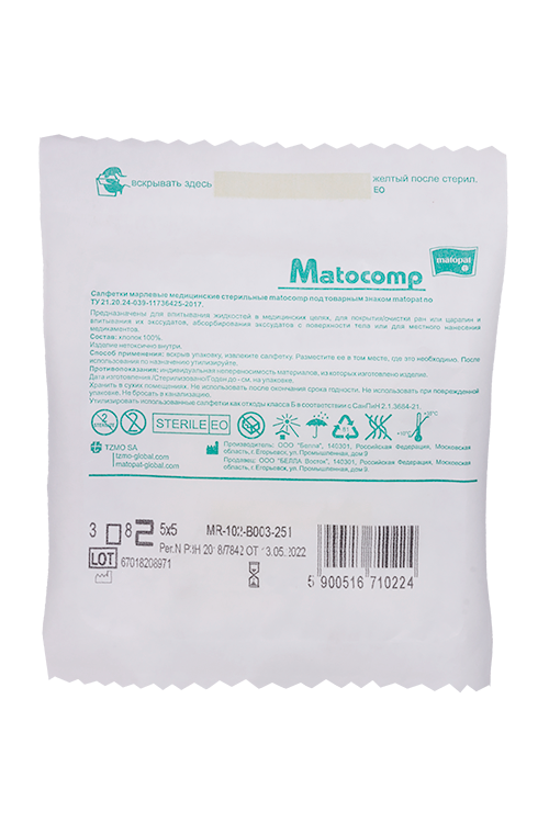 

Салфетки Matocomp стерил марл 8 слоев 5 х 5 см, 3 шт, (MR-102-B003-251)