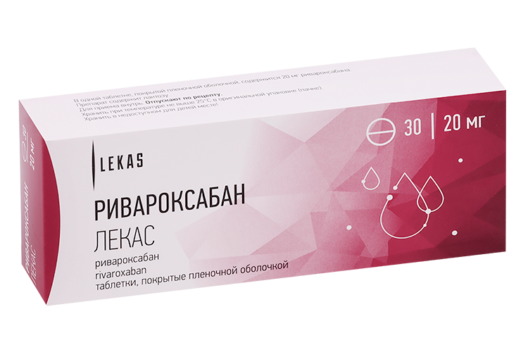 

Ривароксабан Лекас 20 мг, 30 шт, таблетки покрытые пленочной оболочкой