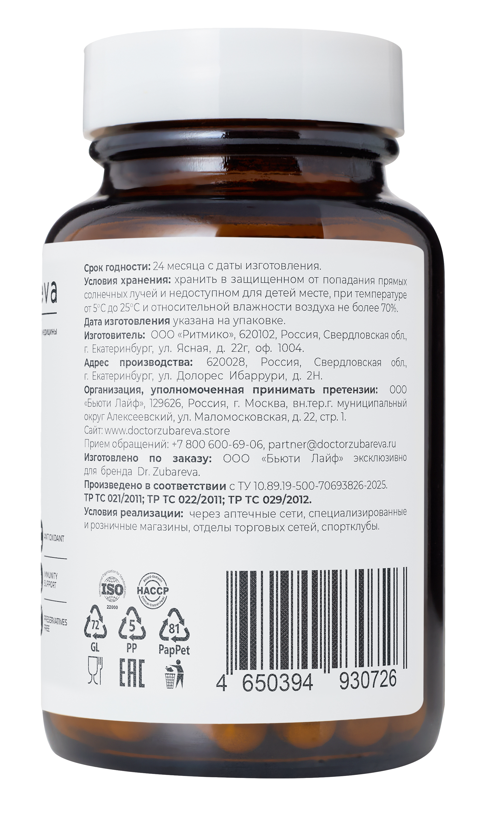 

Альфа-липоевая кислота, 60 капсул Dr. Zubareva