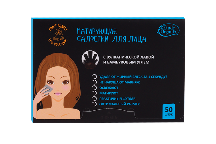 

Салфетки Etude Organix Volcanic матир с вулкан лавой и бамбук углем д/лица, 13 г, 50 шт