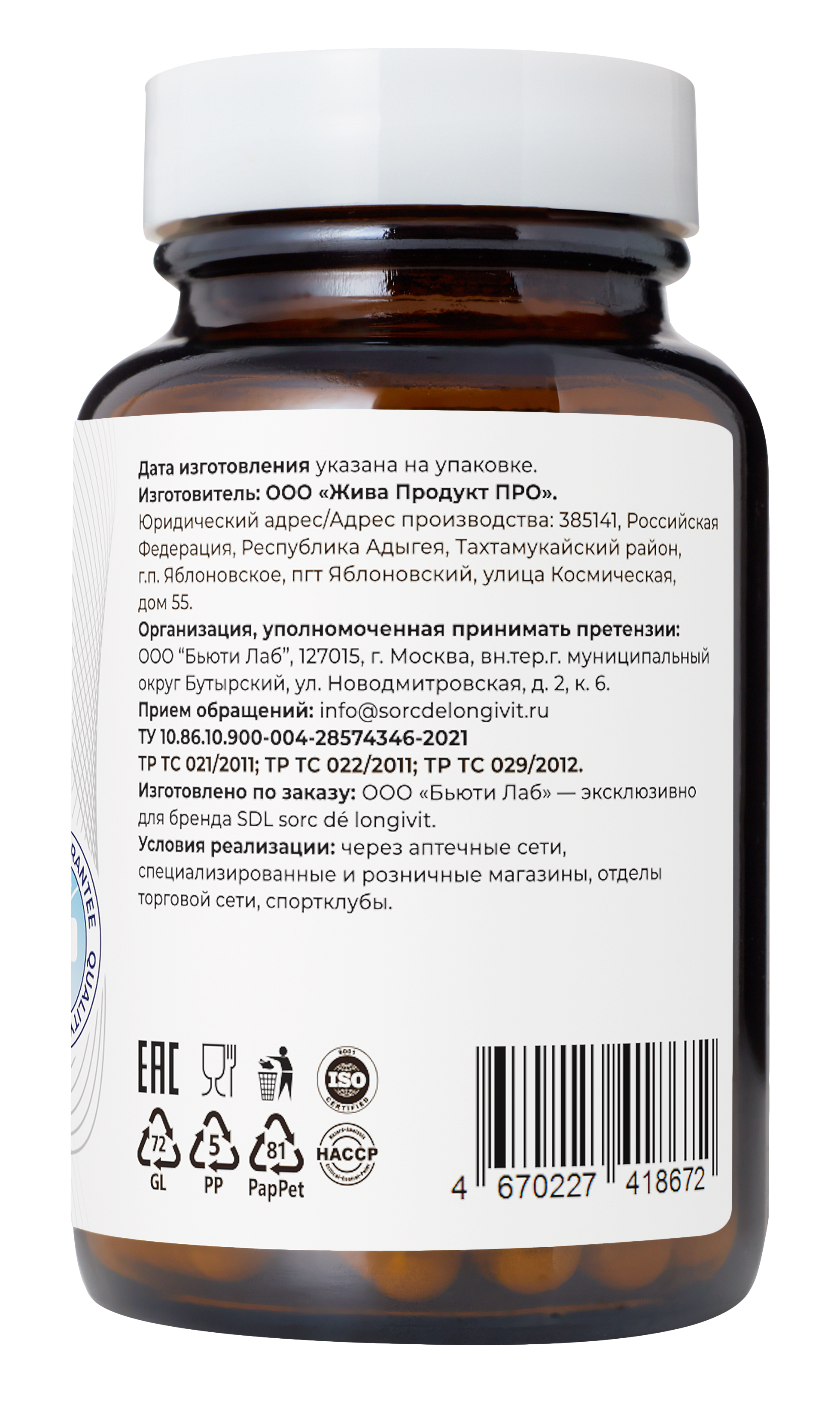 Витамин С, 60 капсул, SDL