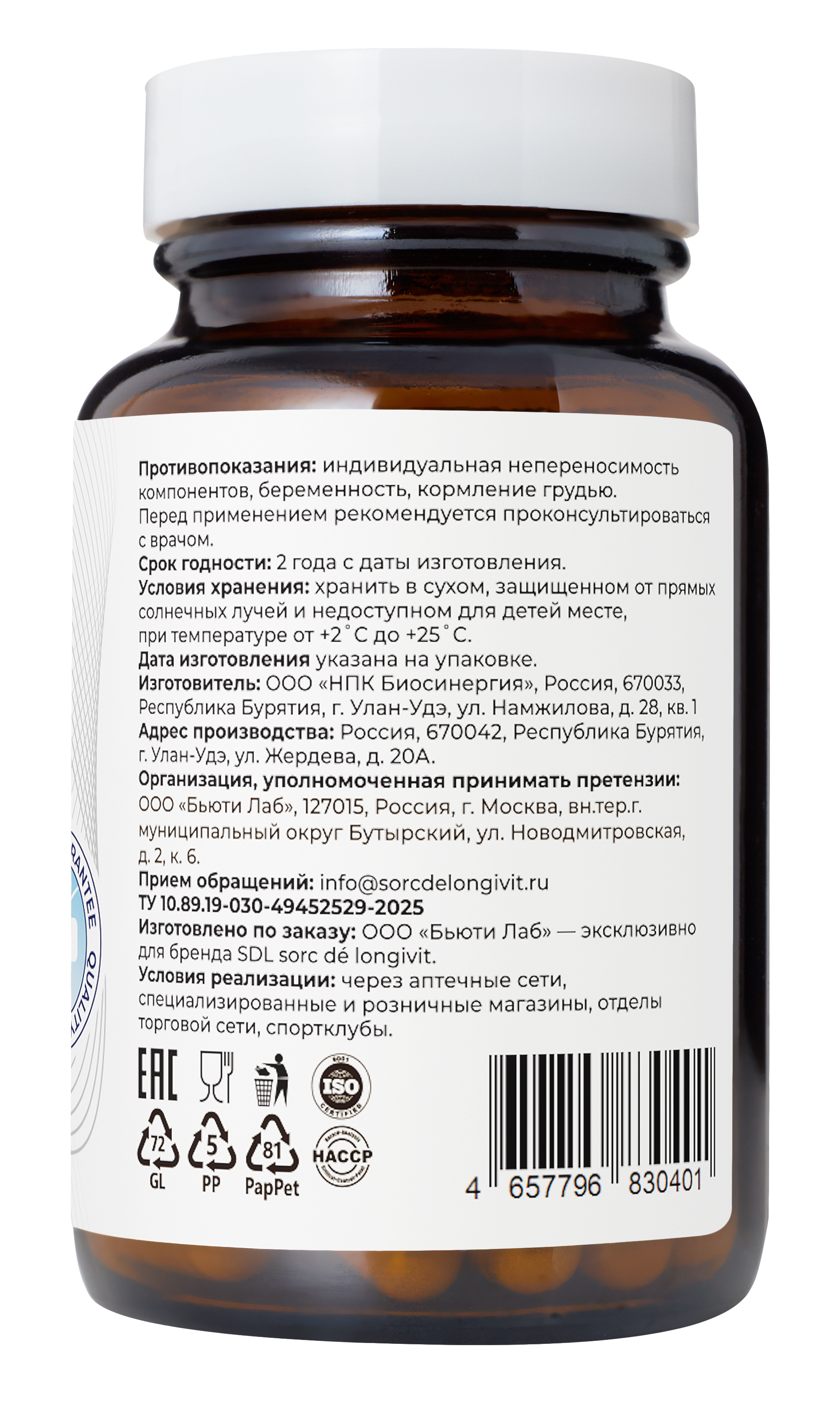 Пробиотики, 60 капсул, SDL