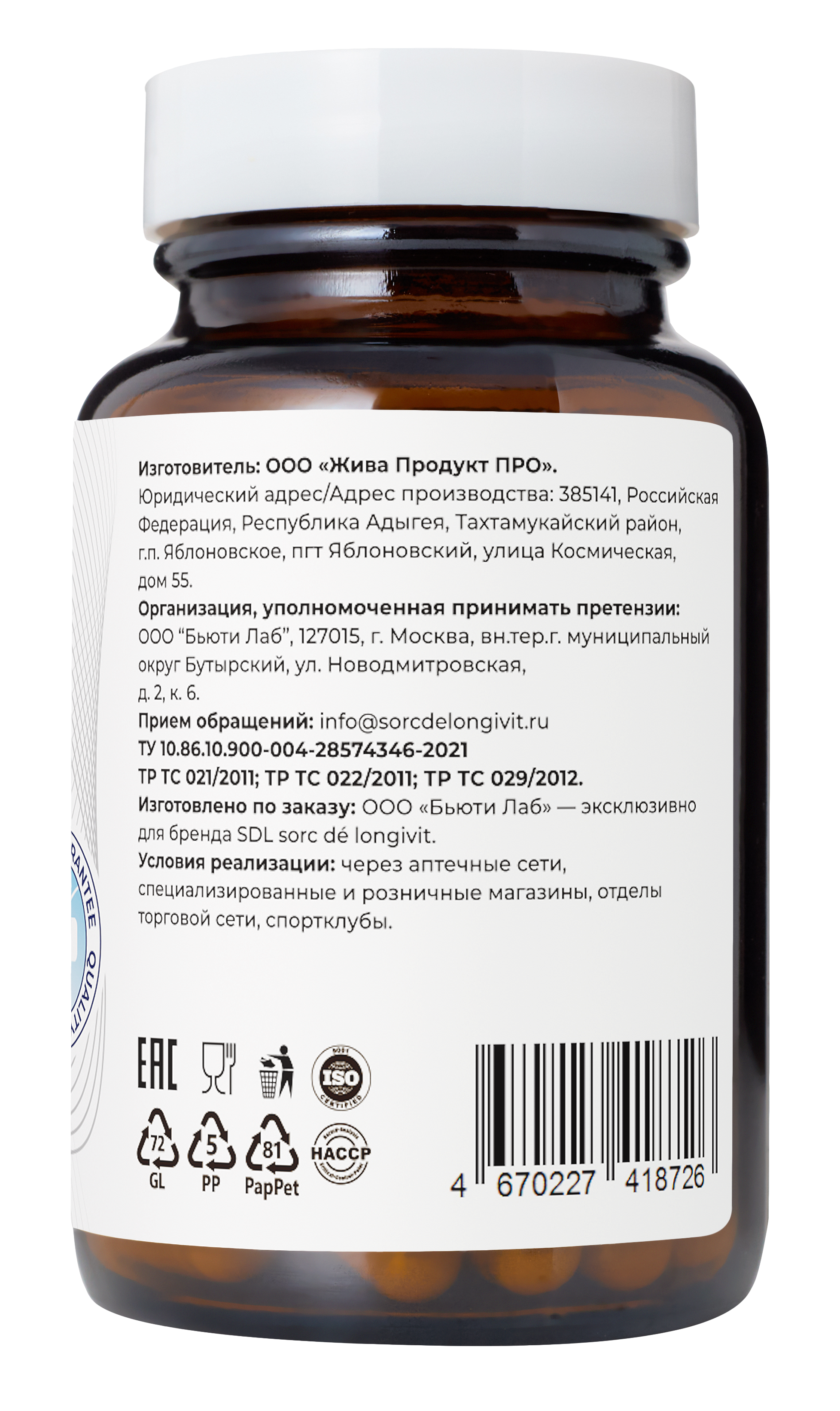 Цинк+С, 60 капсул, SDL