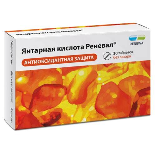 

Янтарная кислота Реневал, 30 шт, таблетки БАД
