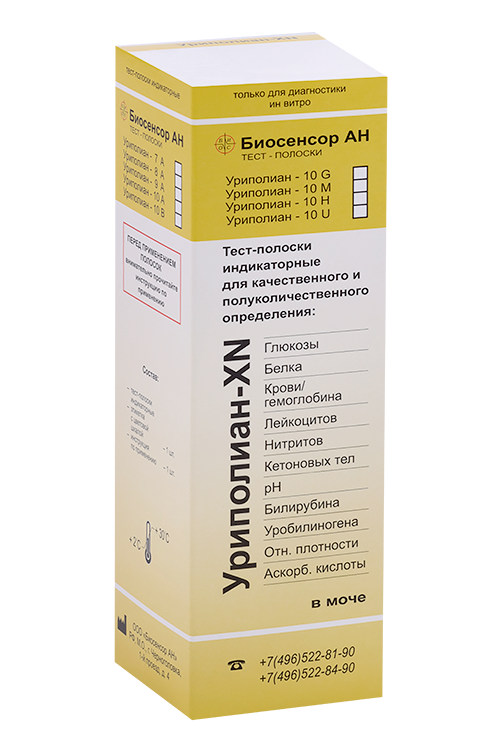 

Тест-полоски Уриполиан-XN 11А индикаторные д/анализа мочи, 25 шт