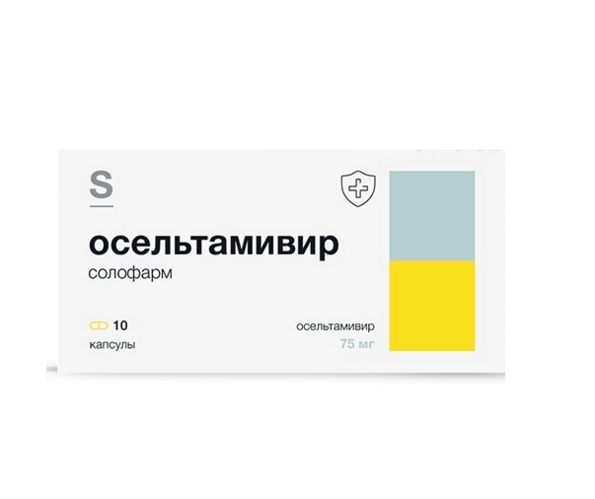 Осельтамивир солофарм 75 мг, 10 шт, капсулы