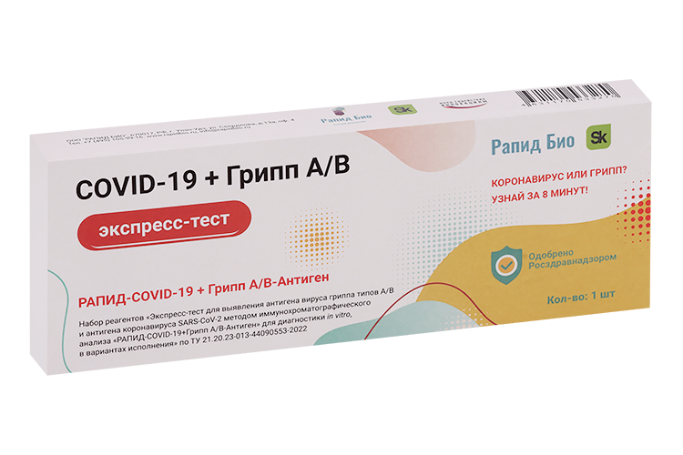 

Экспресс-тест Rapid Bio д/выявления антиген вируса гриппа А/В и коронавируса SARS-CoV-2