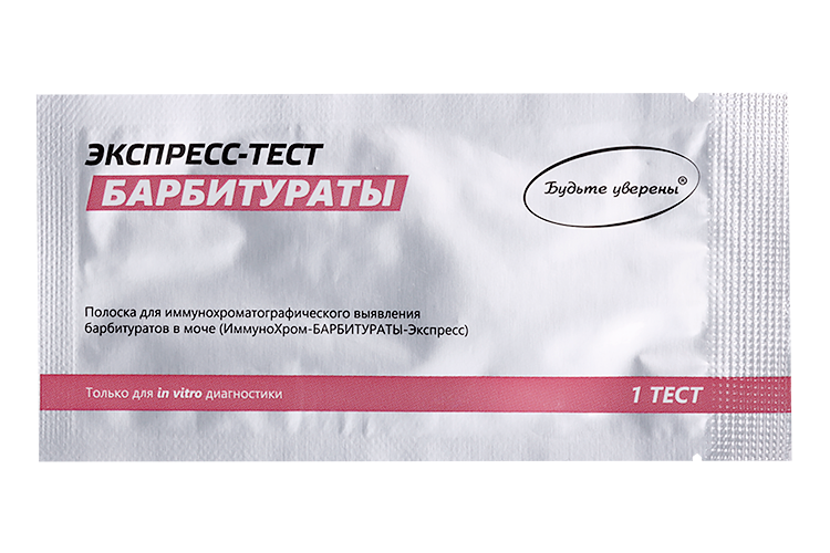 

Экспресс-тест Будьте уверены ИммуноХром-Барбитураты д/иммунохром выявл барбитуратов в моче
