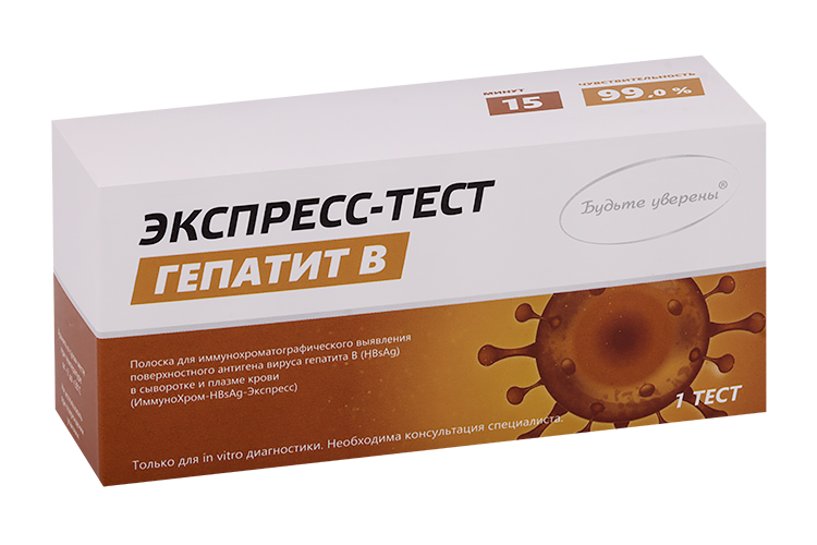 

Экспресс-тест Будьте уверены ИммуноХром-HBsAg д/иммунохром выявл антигена гепатита B в крови