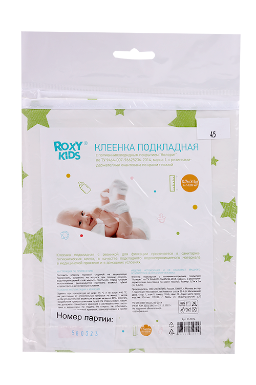 

Клеенка Рокси-Кидс подкладная с пвх покрыт Колорит резин д/фикс 70х100 см