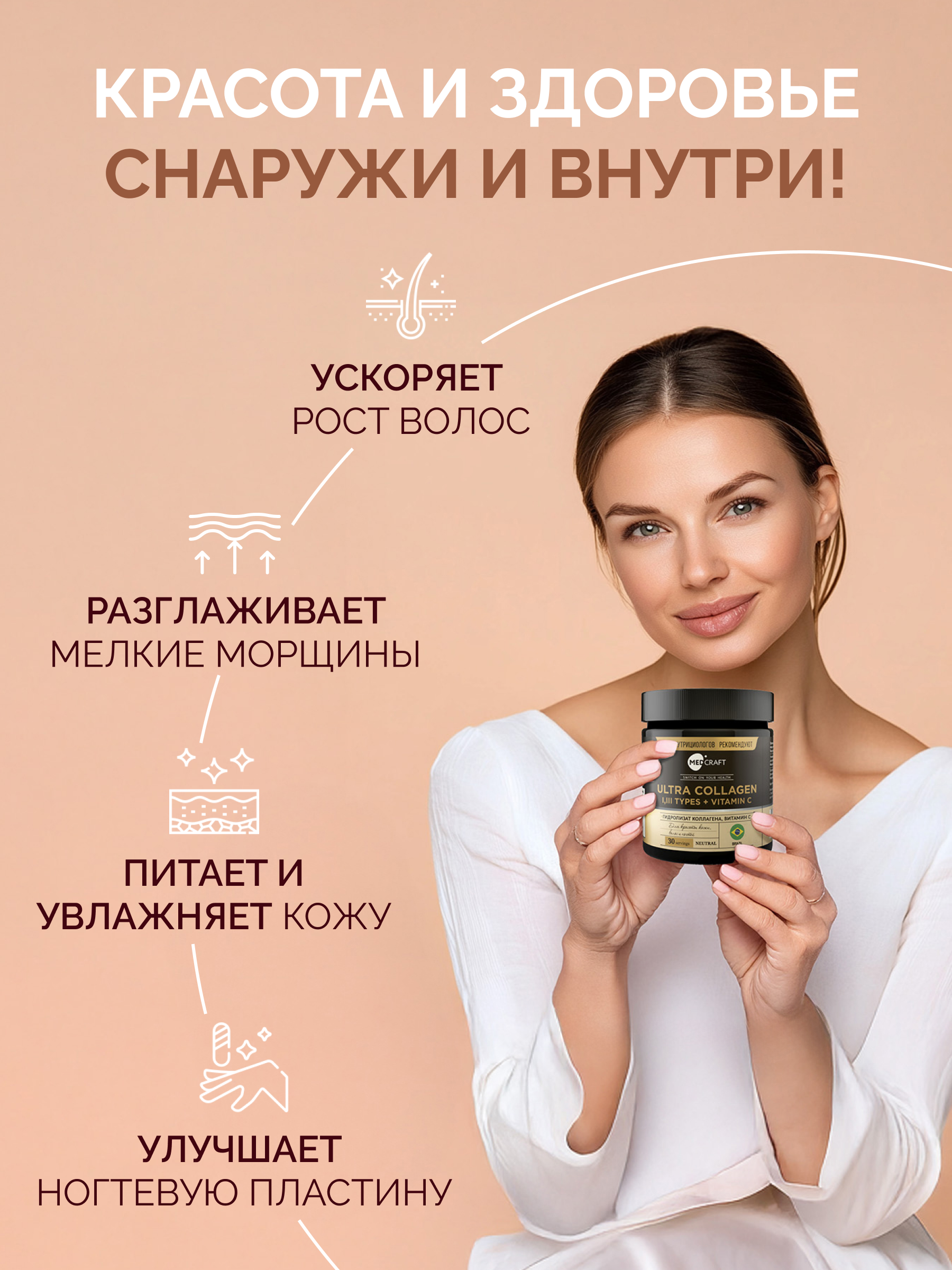 Коллаген с витамином C  MedCraft, 180 гр