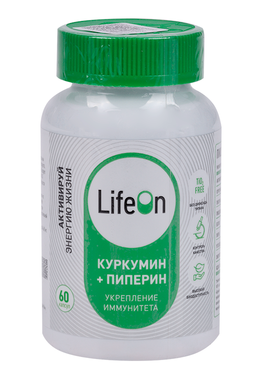 

Куркумин + пиперин LifeOn, 60 шт, капсулы