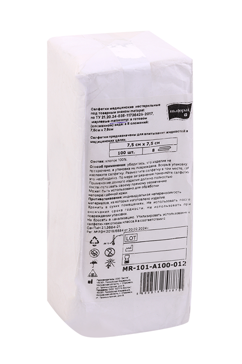Салфетки Matocomp н/стерил марл 8 слоев 23 г/м2 7.5х7.5 см, 100 шт