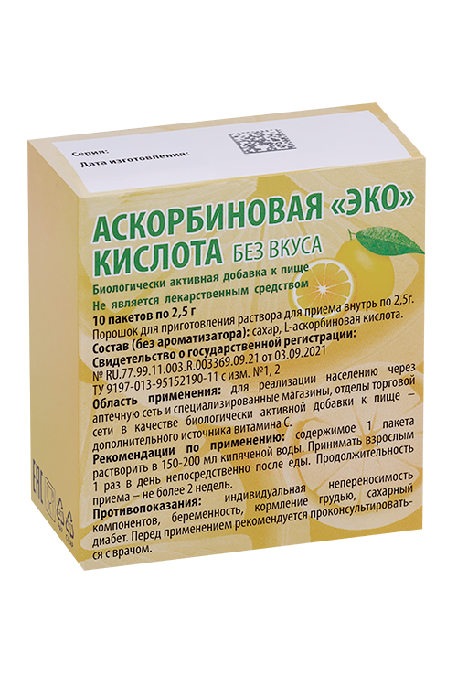 

Аскорбиновая к-та ЭКО, 2,5 г, 10 шт, порошок в саше