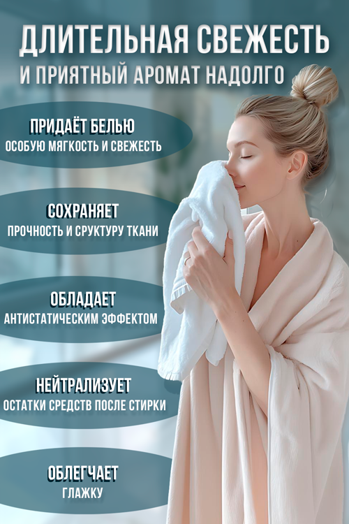 Кондиционер д/белья Хербмари Камелия запасной блок 1,6 л